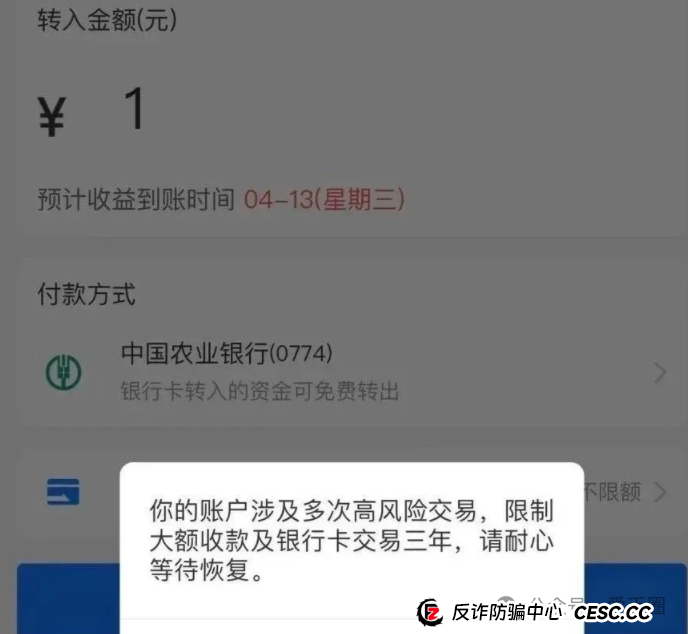 易趣cbb资金盘骗局揭秘：单割开始！易趣cbb还能存活多久？