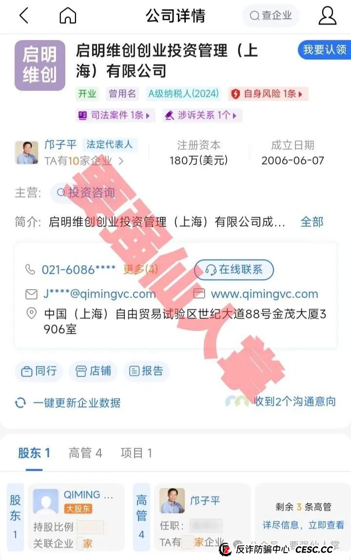 【启明创投】警惕高收益诱饵,别让你的钱打水漂 【启明创投】警惕高收益诱饵,别让你的钱打水漂