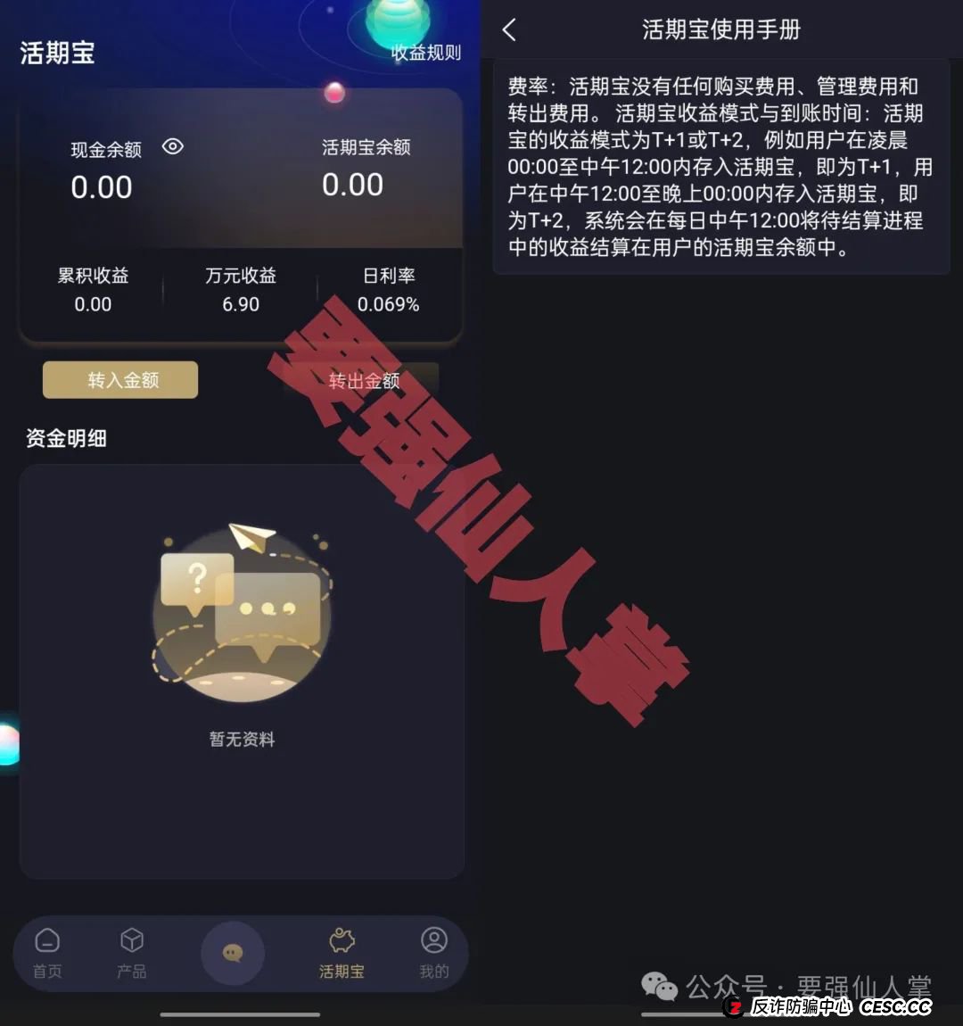 【启明创投】警惕高收益诱饵,别让你的钱打水漂 【启明创投】警惕高收益诱饵,别让你的钱打水漂