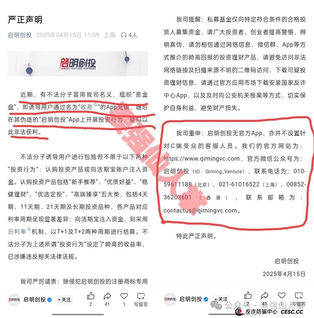 【启明创投】警惕高收益诱饵,别让你的钱打水漂 【启明创投】警惕高收益诱饵,别让你的钱打水漂