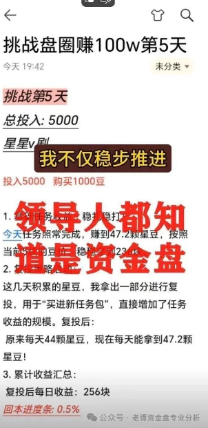 揭秘：＂星星V剧＂骗局，披着短剧外衣的传销陷阱