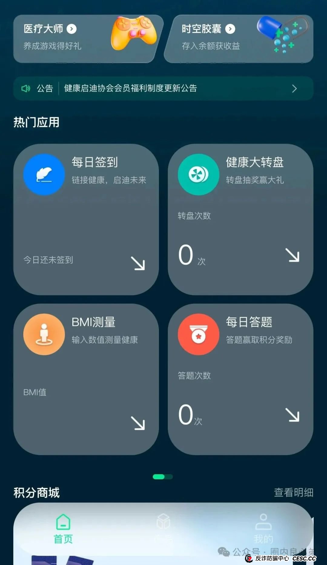 启迪医疗—未来音,是投资者的盛宴,还是包装的骗局,注意警惕。 启迪医疗—未来音,是投资者的盛宴,还是包装的骗局,注意警惕。