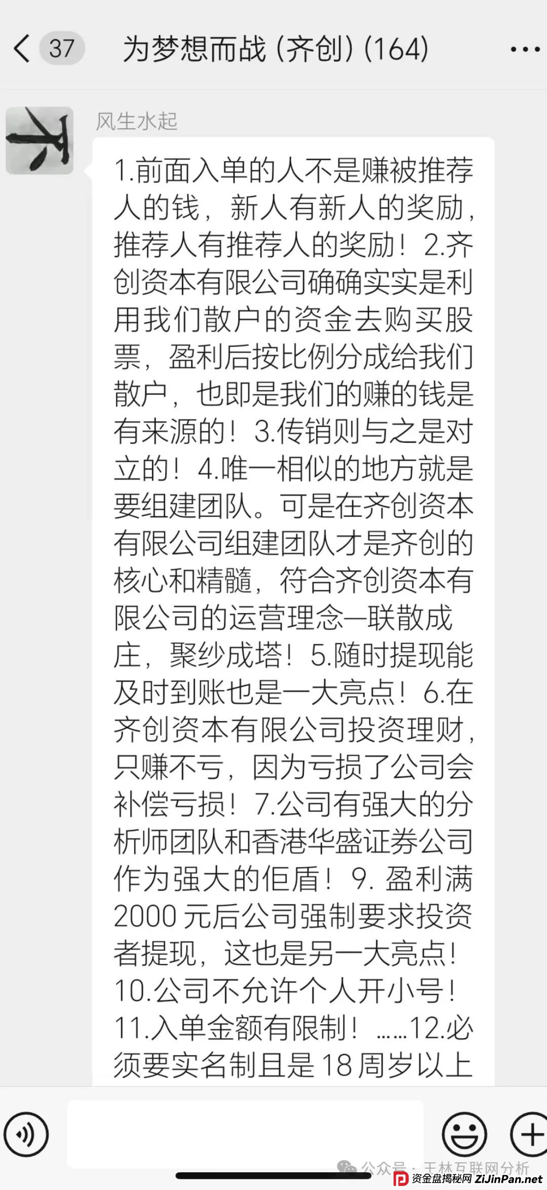 6月28日曝光：最新资金盘项目骗局，南华金融（鼎珮证券），精英联盟（建银国际），齐创资本，Golden Link随时可能卷钱跑路！