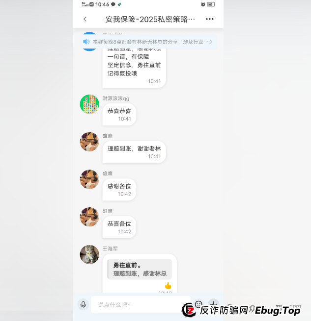 香港安我股保股票跟单资金盘骗局揭秘：安我股保是资金盘吗？圈钱过亿！即将崩盘，血本无归！