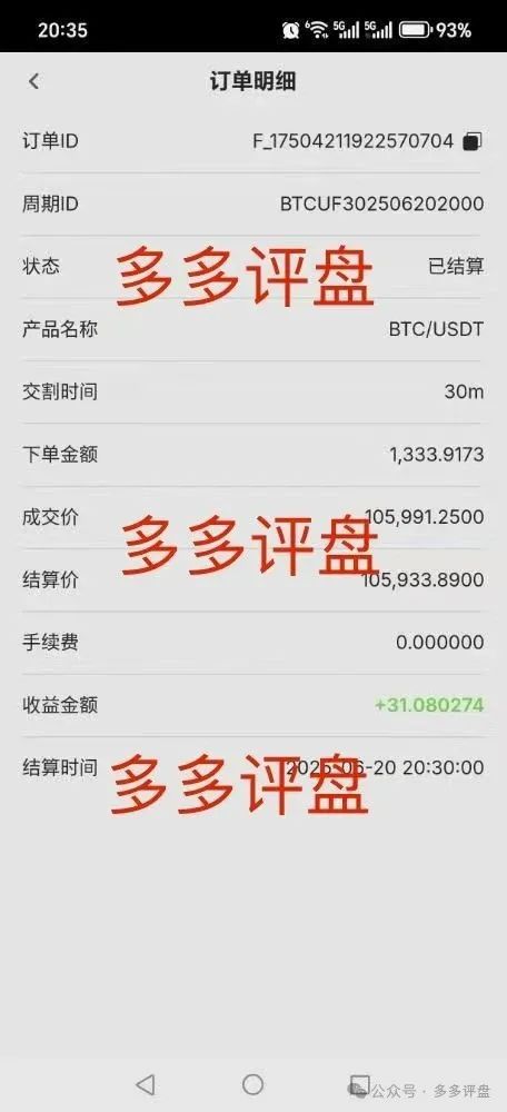 【博发】已进入第二轮博弈,离收割不远了!!! 【博发】已进入第二轮博弈,离收割不远了!!!
