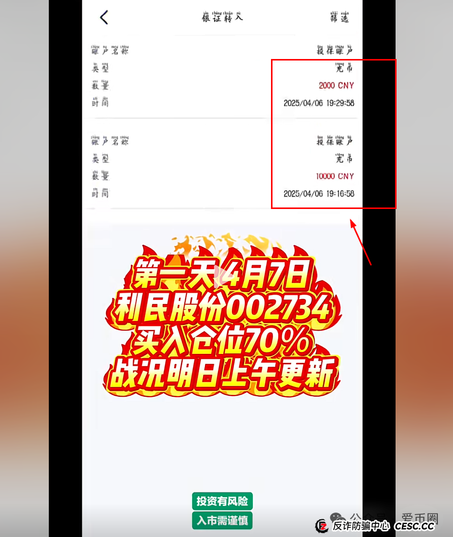 香港安我股保是资金盘吗？香港安我股保资金盘骗局揭秘：圈钱过亿！即将崩盘，血本无归！