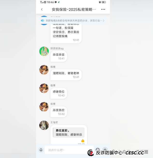 香港安我股保是资金盘吗？香港安我股保资金盘骗局揭秘：圈钱过亿！即将崩盘，血本无归！