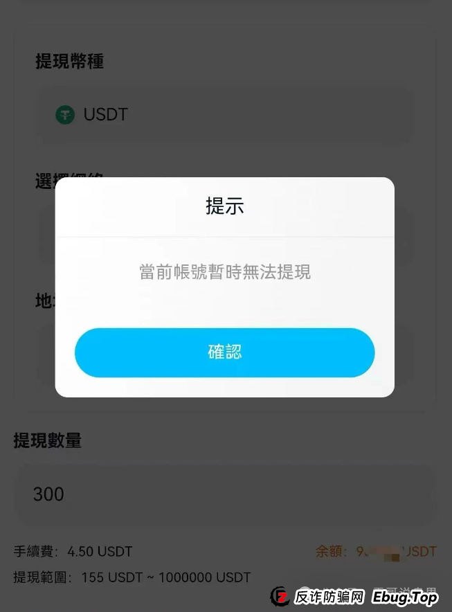 ABCC交易所资金盘即将崩盘,已经单割会员,高度预警! ABCC交易所资金盘即将崩盘,已经单割会员,高度预警!