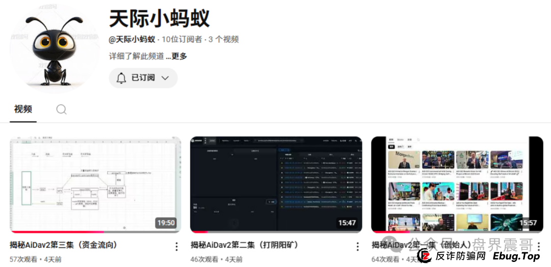AIDAv2骗局大起底：震哥带你扒皮“野生CEO”的骚操作