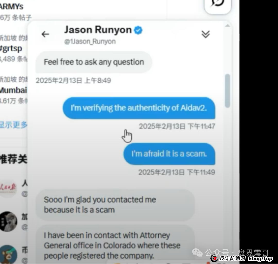 AIDAv2骗局大起底：震哥带你扒皮“野生CEO”的骚操作