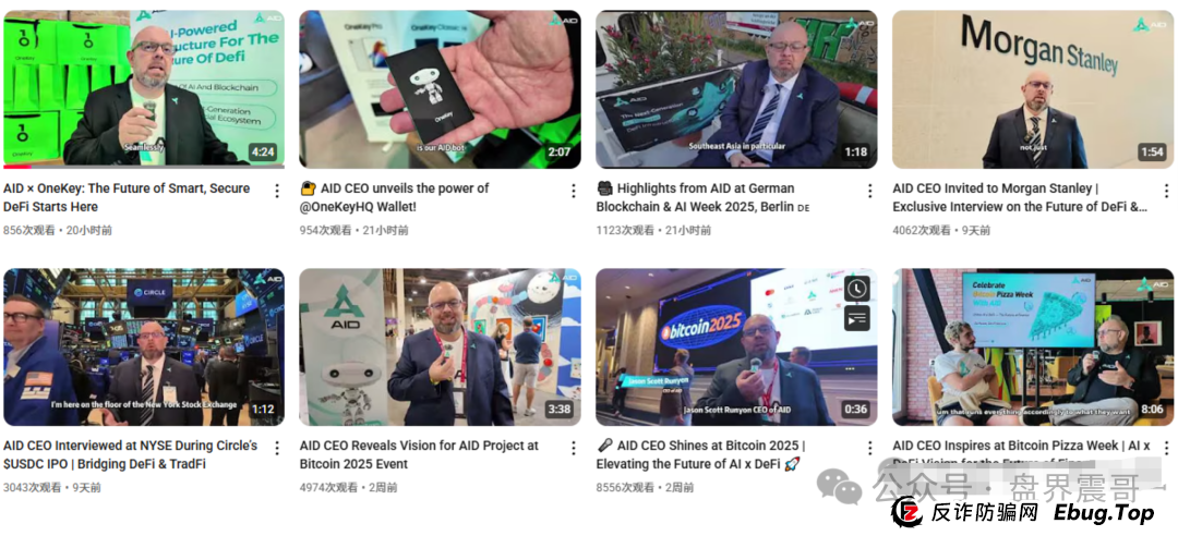 AIDAv2骗局大起底：震哥带你扒皮“野生CEO”的骚操作