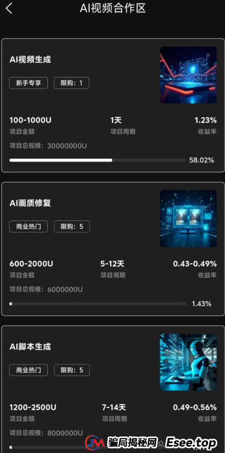 别碰！Mistral，‬旺达国际，伊戈尔，Bilaxy，麒元财富，鼎珮证券，天利汇通，安我股保...这些都是资金盘诈骗项目，有些已经跑路，千万别被骗了！