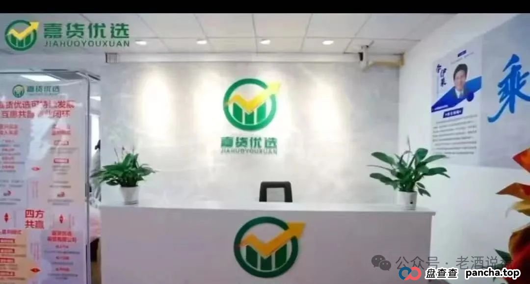 预警:“嘉货优选” 看似正规,实则是“龙铭策选”股票跟单背后团队操控的诈骗资金盘! 预警:“嘉货优选” 看似正规,实则是“龙铭策选”股票跟单背后团队操控的诈骗资金盘!