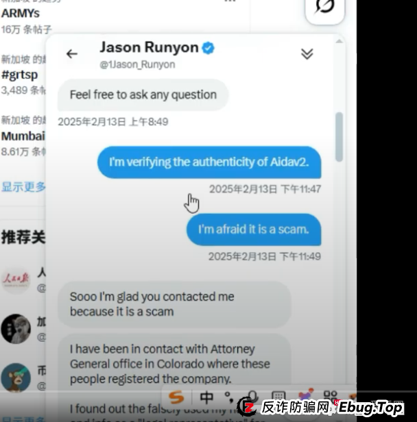 揭秘AiDav2资金盘骗局的CEO 创始人:为了钱而站台! 揭秘AiDav2资金盘骗局的CEO 创始人:为了钱而站台!