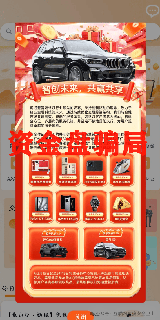 曝光几个高危或者即将崩盘跑路的资金盘骗局：众海联盟，盛港经济，元大资本，多莱商学院（AISTS）！