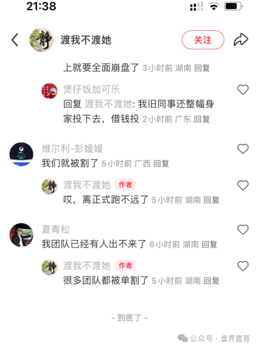 香港维尔利资金盘高度预警，大量单割，买产品送假黄金，四川换法人背锅，内部股东分歧，即将崩盘跑路