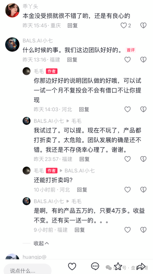 香港维尔利资金盘高度预警，大量单割，买产品送假黄金，四川换法人背锅，内部股东分歧，即将崩盘跑路