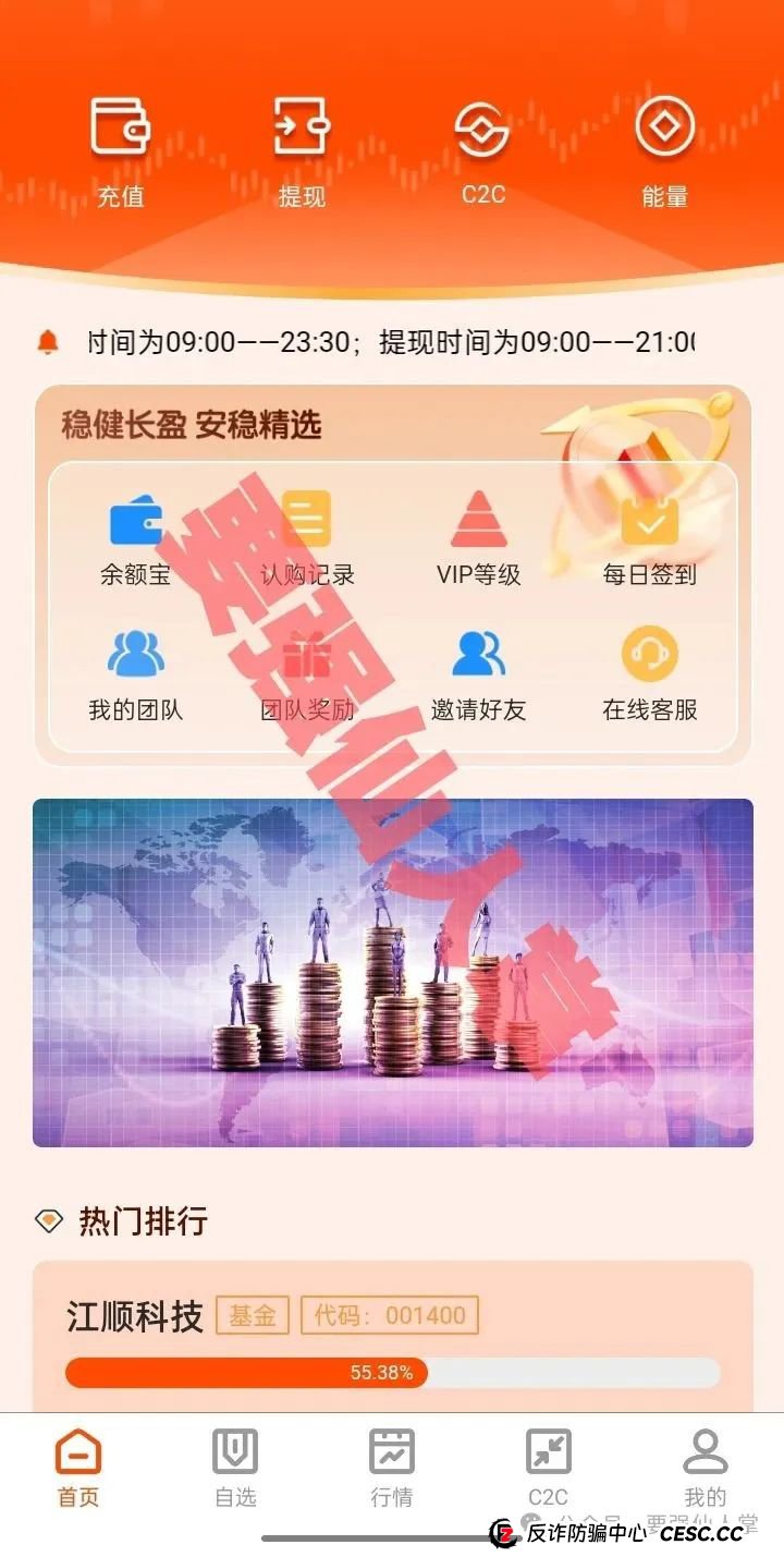 远离CVCcapital资金盘!天上不会掉馅饼,贪婪是引你入局的诱饵 远离CVCcapital资金盘!天上不会掉馅饼,贪婪是引你入局的诱饵