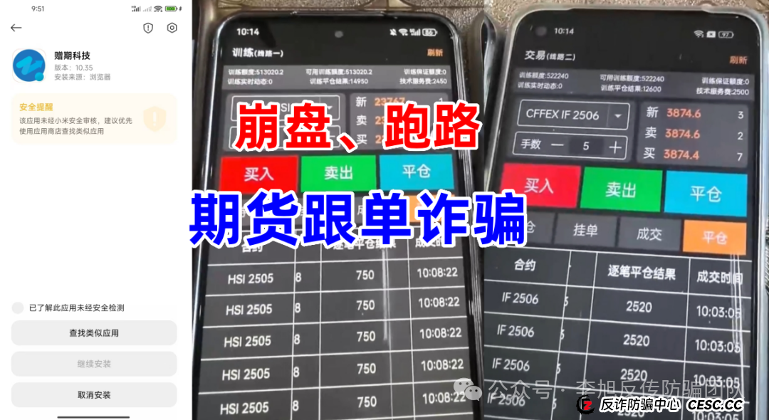 又一个股票、期货跟单项目跑路!警惕这14个项目,涉嫌传销、套牌骗局、虚拟币诈骗、民族资产解冻、遇到请远离! 又一个股票、期货跟单项目跑路!警惕这14个项目,涉嫌传销、套牌骗局、虚拟币诈骗、民族资产解冻、遇到请远离!