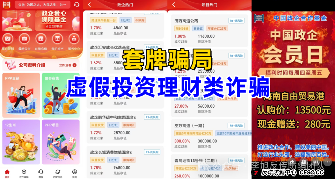 又一个股票、期货跟单项目跑路!警惕这14个项目,涉嫌传销、套牌骗局、虚拟币诈骗、民族资产解冻、遇到请远离! 又一个股票、期货跟单项目跑路!警惕这14个项目,涉嫌传销、套牌骗局、虚拟币诈骗、民族资产解冻、遇到请远离!