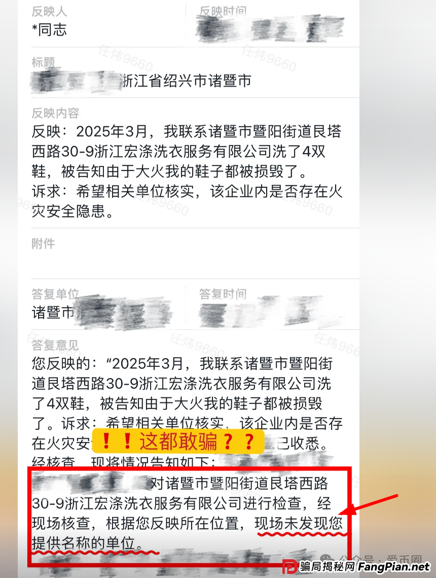 宏涤洗衣传销资金盘骗局内幕:宏涤洗衣合法吗?宏涤洗衣投资72000每月分12000!何时爆雷? 宏涤洗衣传销资金盘骗局内幕:宏涤洗衣合法吗?宏涤洗衣投资72000每月分12000!何时爆雷?