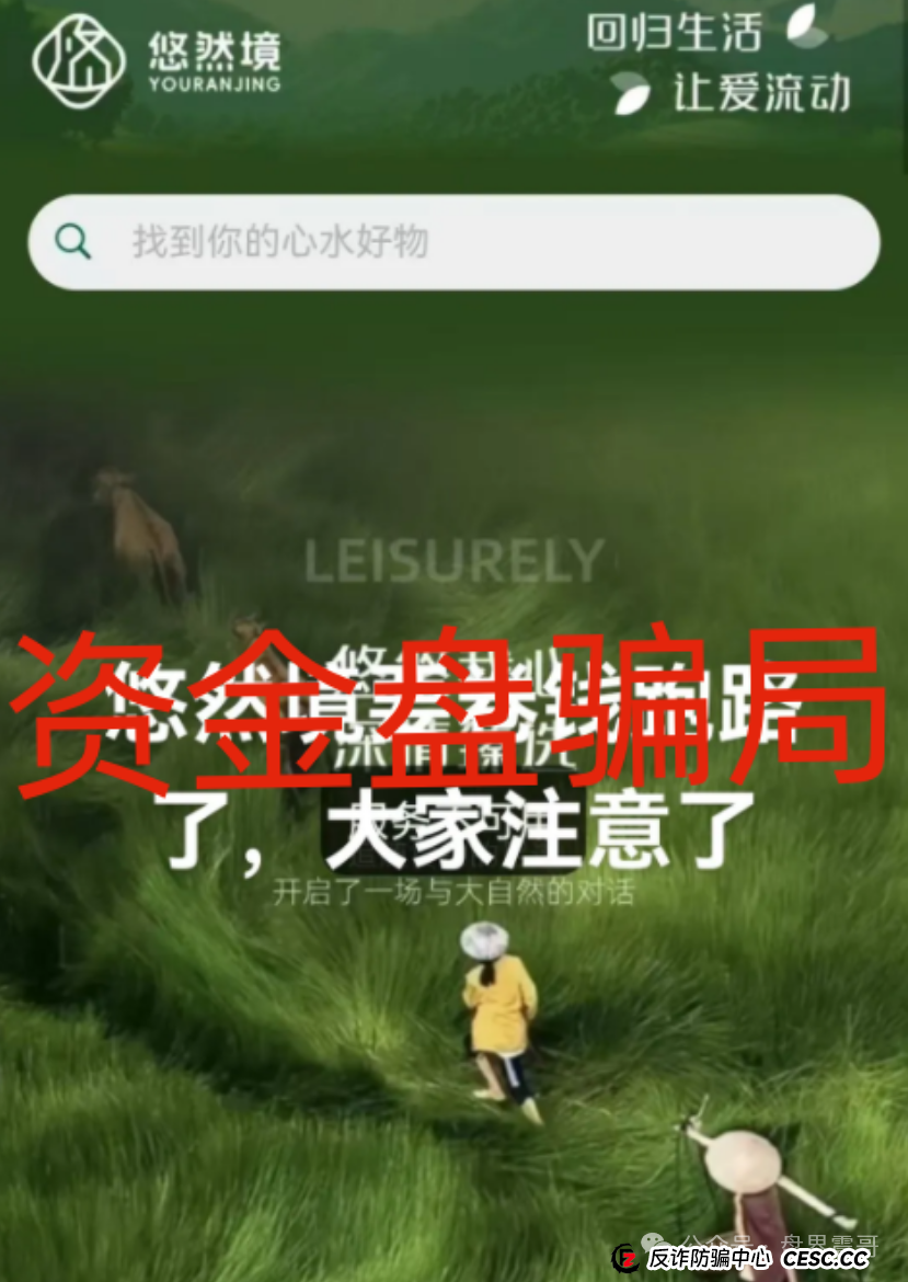 震哥爆料：小心“悠然境 - 巴蕉派小红蕉”这个互助竞拍新套路