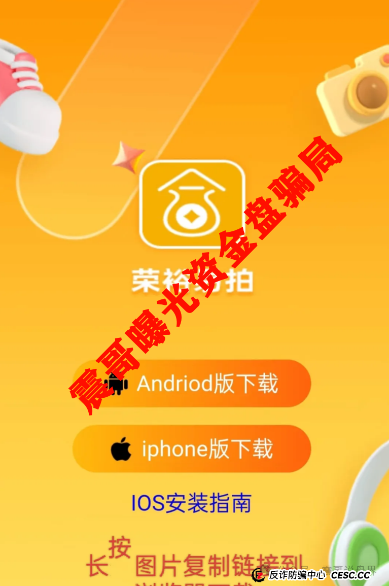 【荣裕合】这玩意儿就是个定时炸弹！震哥带你扒皮抢单资金盘