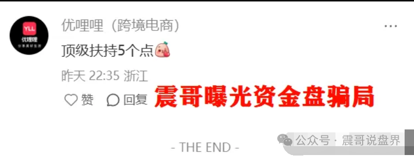 优哩哩大揭秘！震哥带你扒一扒这玩意儿靠不靠谱