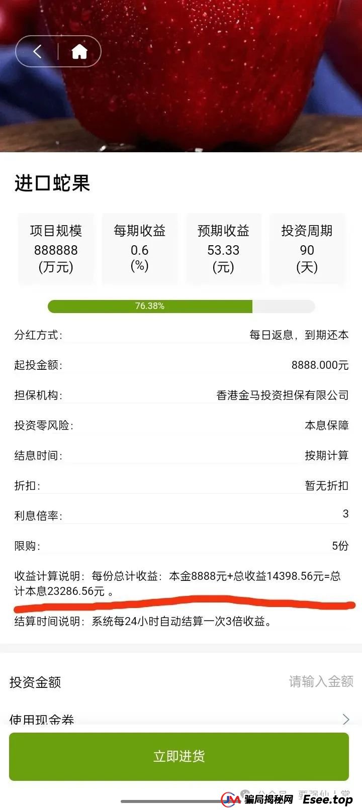 预警！“福和优选”生鲜类资金盘骗局，高返利背后藏着血本无归陷阱