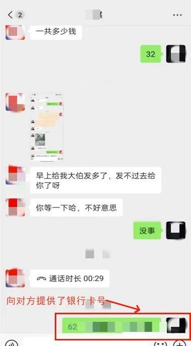 警惕：你的善意可能正被骗子利用！