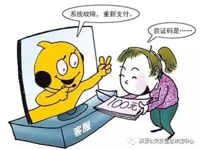 防骗手册 | 十种典型骗术大揭秘! 防骗手册 | 十种典型骗术大揭秘!