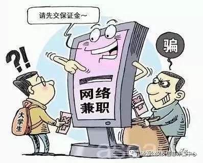 防骗手册 | 十种典型骗术大揭秘! 防骗手册 | 十种典型骗术大揭秘!