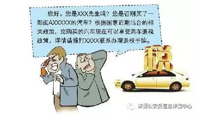 防骗手册 | 十种典型骗术大揭秘! 防骗手册 | 十种典型骗术大揭秘!