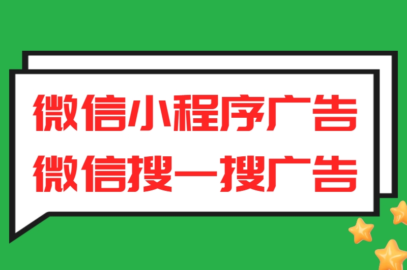 微信推广广告在哪里做? 6大高曝光渠道曝光,小白也能轻松上手 微信推广广告在哪里做? 6大高曝光渠道曝光,小白也能轻松上手