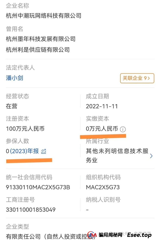 潮玩鲨：震哥扒皮这个“区块链潮玩”割韭菜资金盘套路