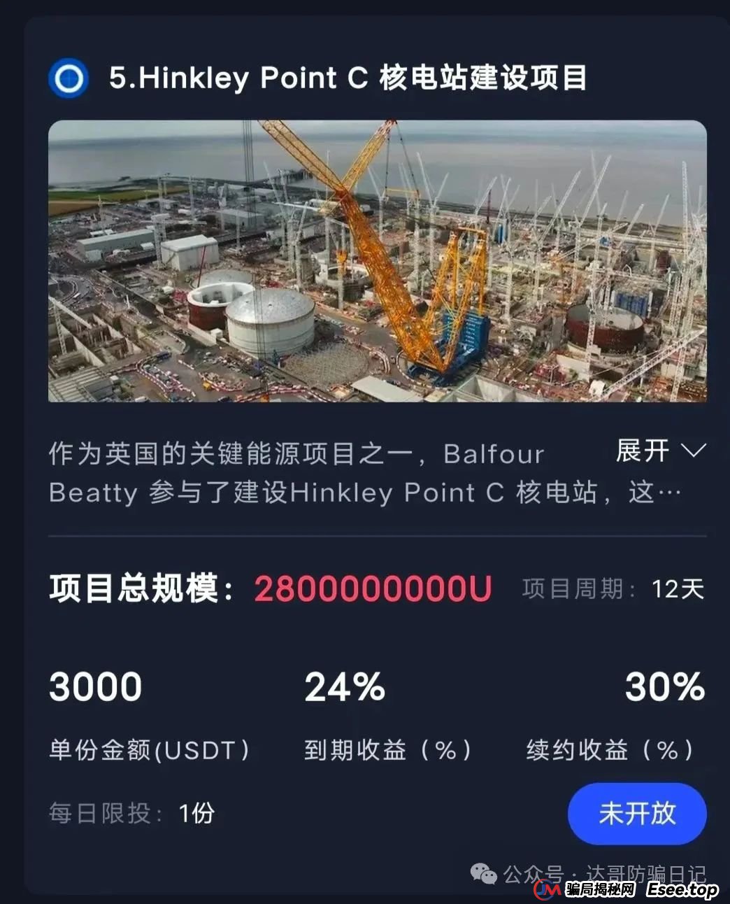 预警:保富实业资金盘今日上线，周期短，收益高，门槛低，同样寿命也不长，看到请远离。