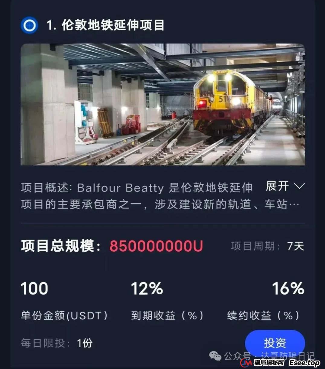 预警:保富实业资金盘今日上线，周期短，收益高，门槛低，同样寿命也不长，看到请远离。