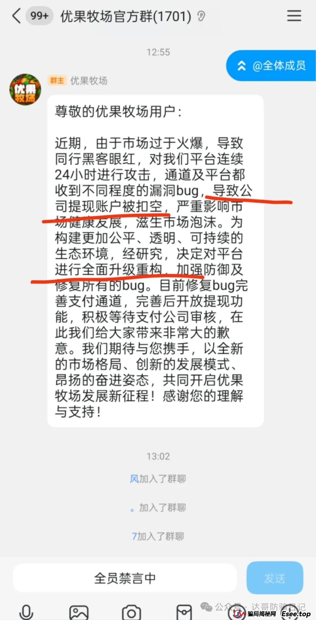 预警:保富实业资金盘今日上线，周期短，收益高，门槛低，同样寿命也不长，看到请远离。