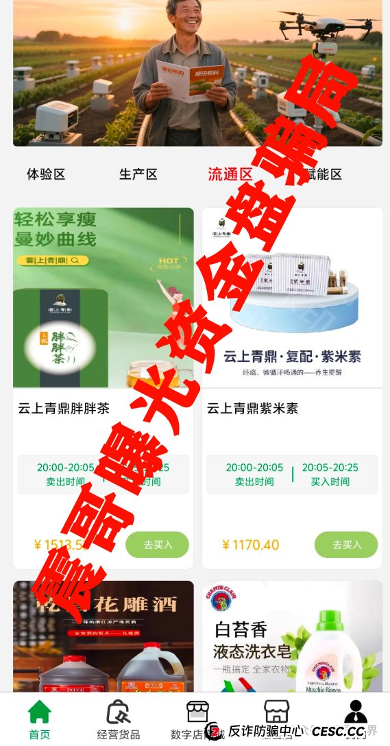 原田易购(原田优选):震哥扒皮这个“乡村振兴”资金盘 原田易购(原田优选):震哥扒皮这个“乡村振兴”资金盘