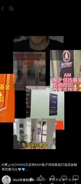 ＂兔子外汇保险基金＂，就是这样一个披着华丽外衣的金融骗局。