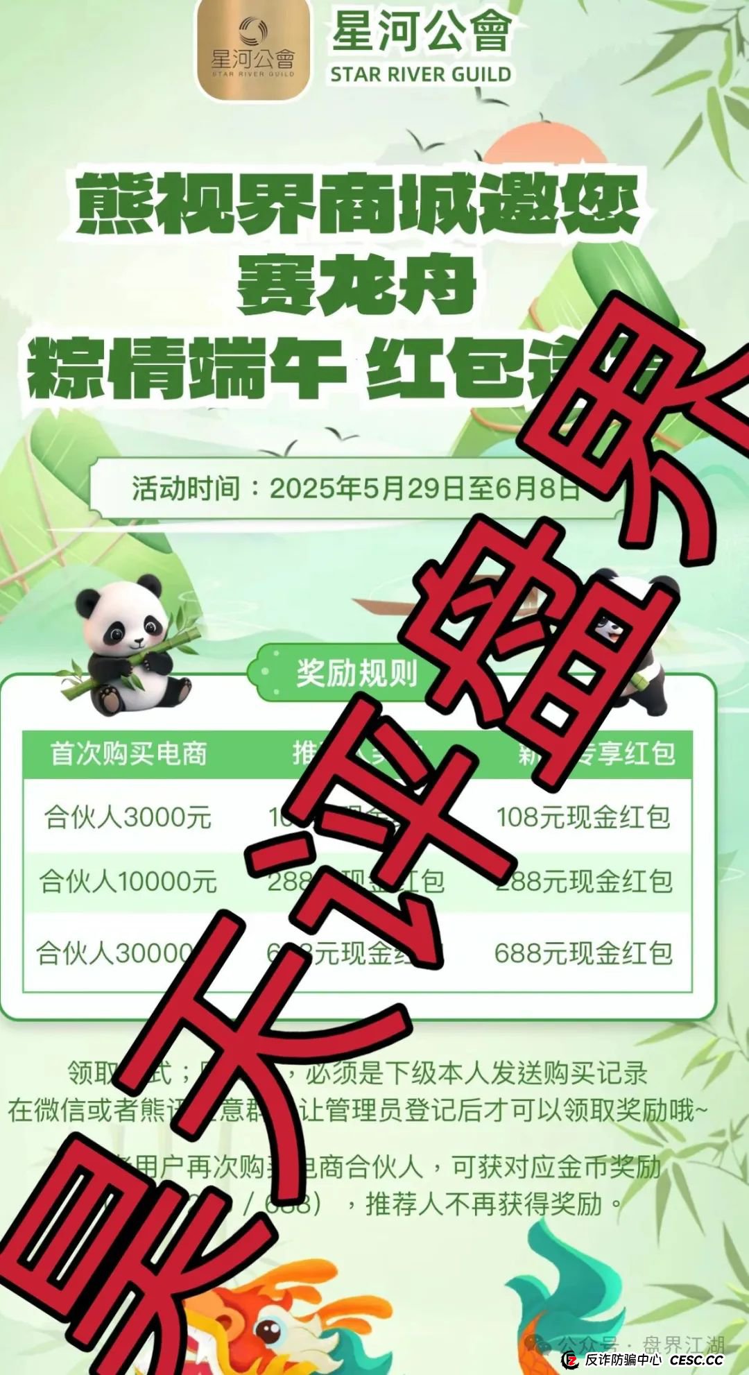 熊视界分红类资金盘骗局，已经不能提现，基本已经崩盘跑路，速度报警维权吧！