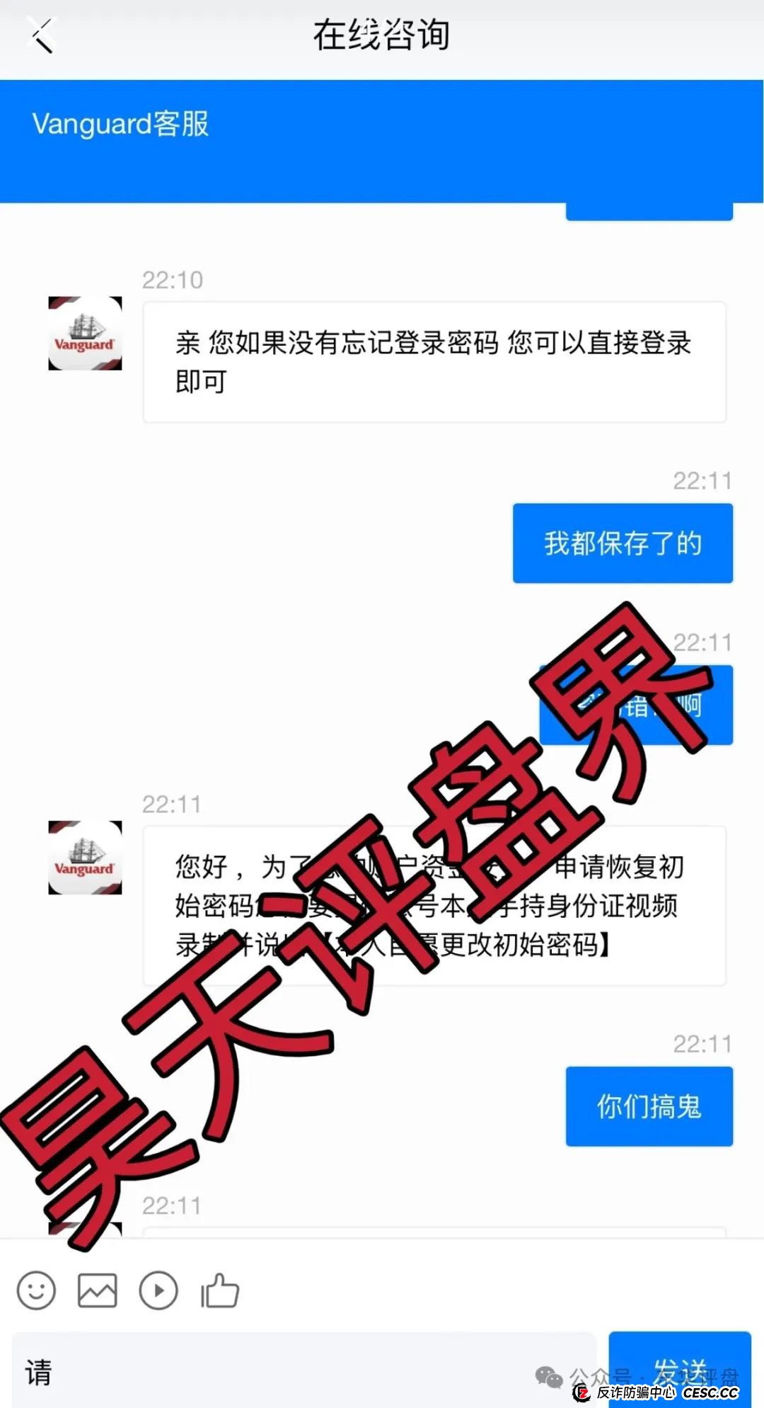 Vanguard先锋领航分红类资金盘骗局,近期大量单割会员,操盘手圈钱过亿,8万多会员,高度预警,即将崩盘跑路! Vanguard先锋领航分红类资金盘骗局,近期大量单割会员,操盘手圈钱过亿,8万多会员,高度预警,即将崩盘跑路!
