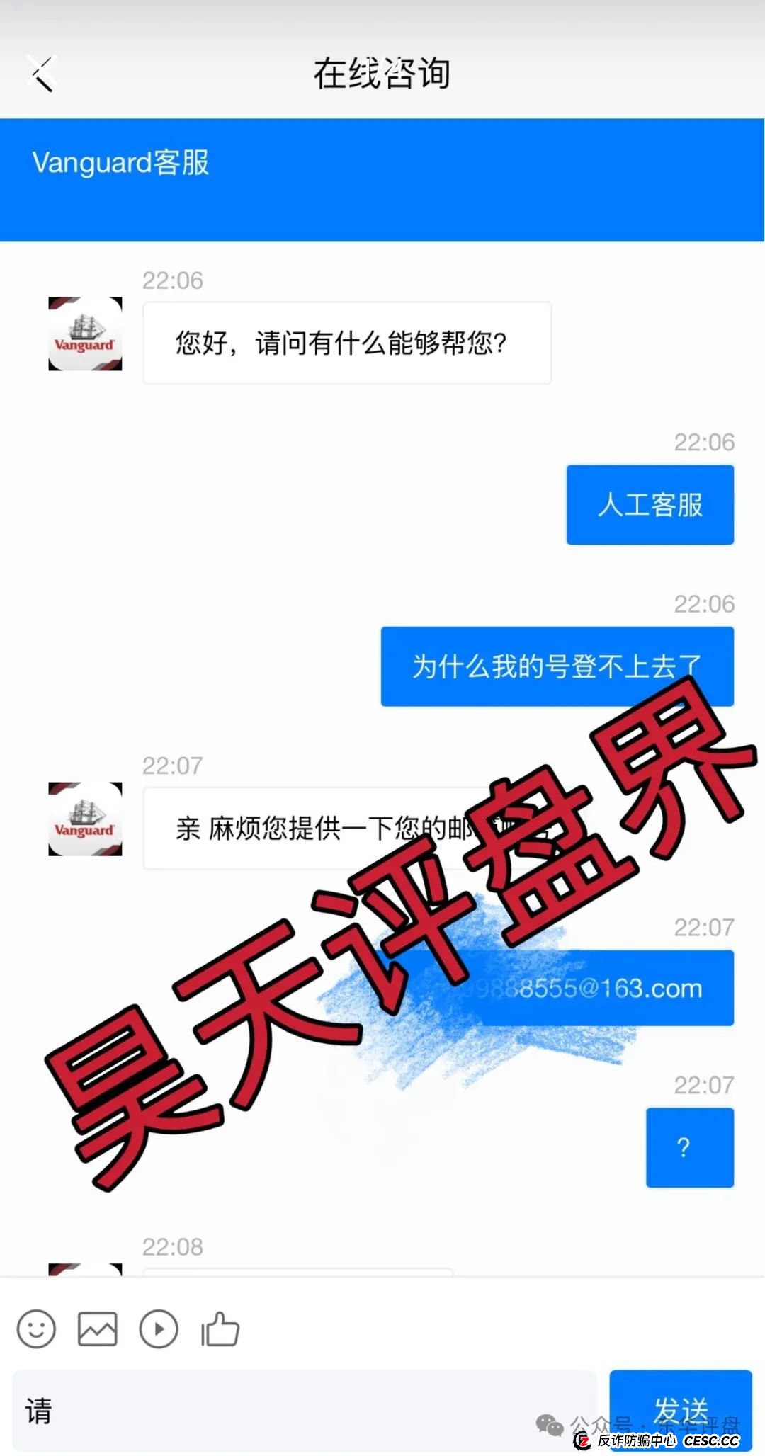 Vanguard先锋领航分红类资金盘骗局,近期大量单割会员,操盘手圈钱过亿,8万多会员,高度预警,即将崩盘跑路! Vanguard先锋领航分红类资金盘骗局,近期大量单割会员,操盘手圈钱过亿,8万多会员,高度预警,即将崩盘跑路!