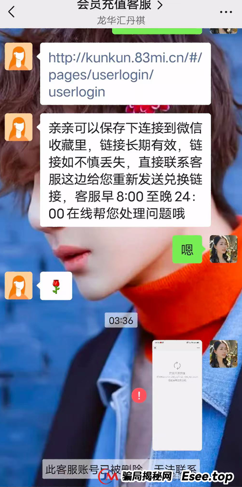 曝光【博纳商城】：披着“消费致富”外衣的传销骗局