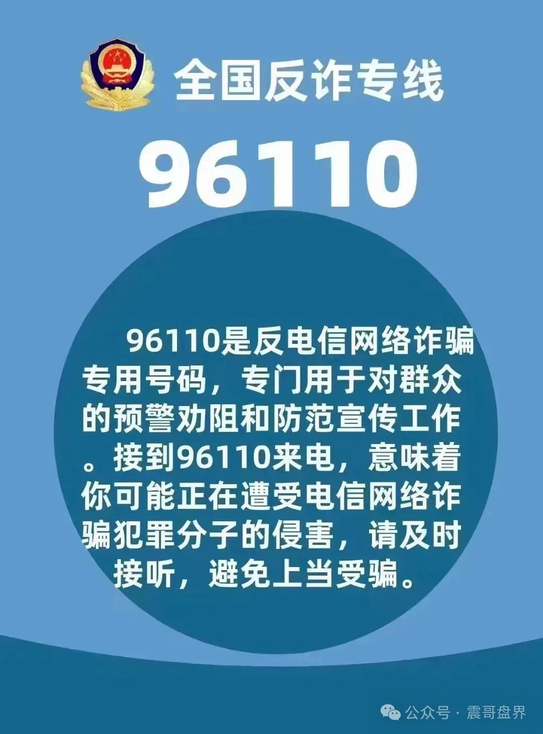 天利汇通(超鸿社团)资金盘骗局,警方上门成功劝阻市民被骗 天利汇通(超鸿社团)资金盘骗局,警方上门成功劝阻市民被骗