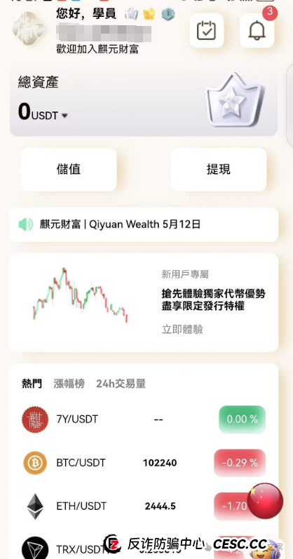 警惕！Mistral，旺达国际，伊戈尔，Bilaxy，麒元财富这些资金盘诈骗项目已 “爆雷”，别让血汗钱打水漂