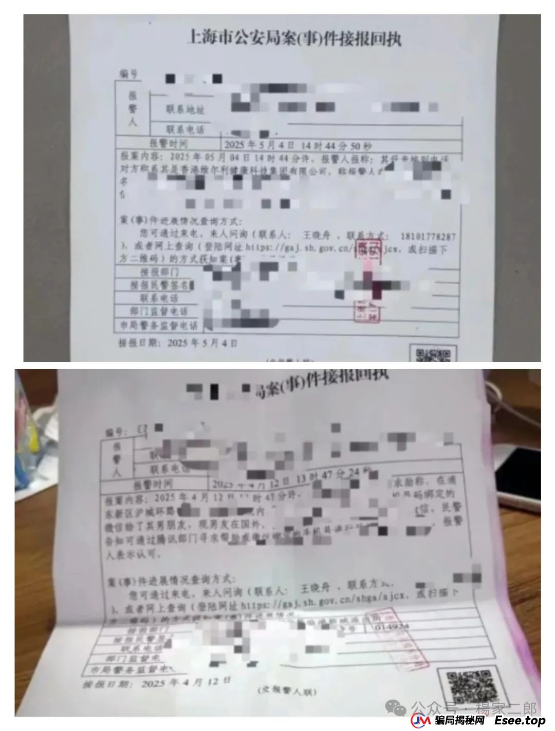 曝光打着正规公司旗号的＂香港维尔利＂缅北资金盘骗局，目前已圈钱十几亿！