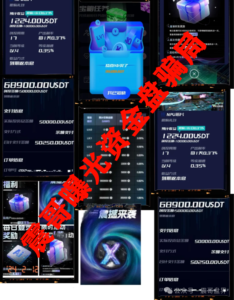 央视曝光！芯光云算力骗局如何割了20万人的韭菜