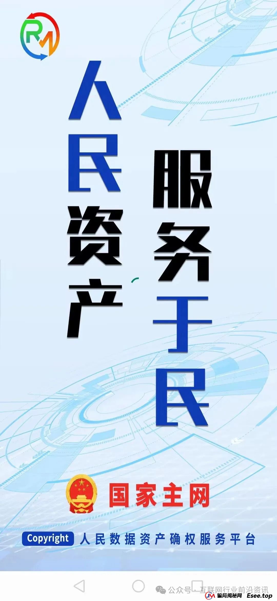 警惕！中百好物，麒元财富，UMC生态，创盈财富这20个互联网平台都是资金盘传销虚拟币骗局，有些即将出事！