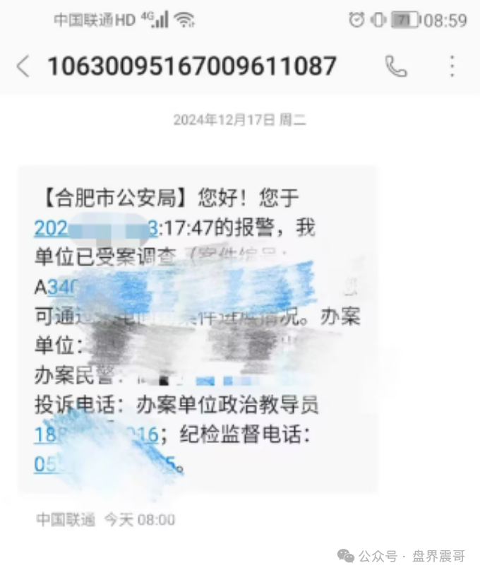 游戏出海（海悦助农）崩盘后现状，多地团队长落网，优哩哩注意了